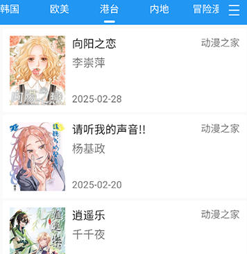 极速漫画